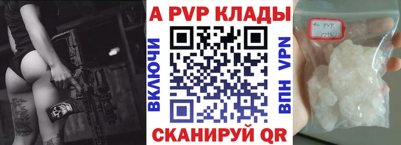 как найти закладки  Чегем  A-PVP мука 