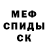 Метадон белоснежный Svetlana Jurk