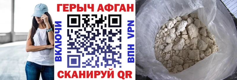 наркотики  Чегем  Героин афганец 