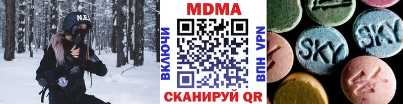 MDMA Molly  купить закладку  Чегем 
