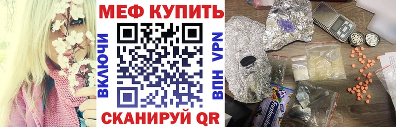 Меф  Чегем