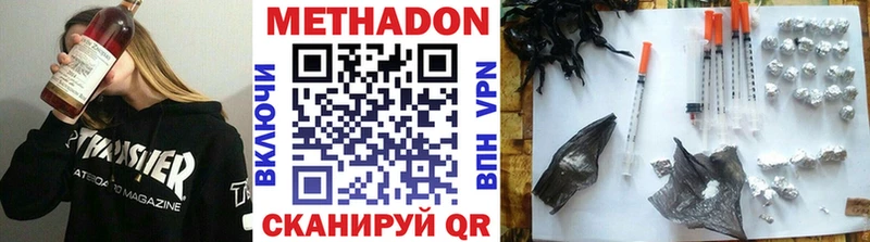 Метадон VHQ Чегем
